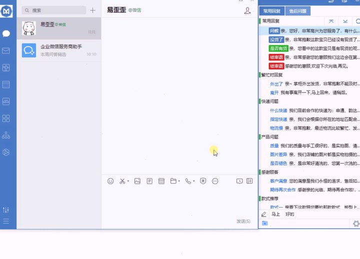 易歪歪 · 用户浏览